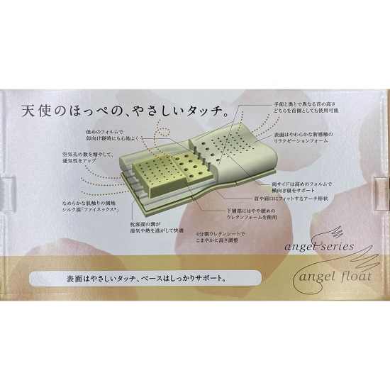 エンジェルフロート® | e-shimizuya