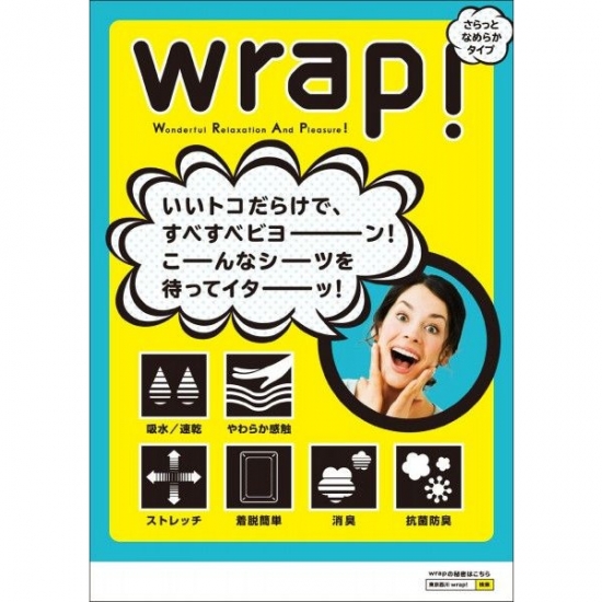 perii　西川Wrapクイックシーツ　シングル~セミダブル　2枚　新品 西川 ラップシーツ Wrap クイックシーツ ボックスシーツ